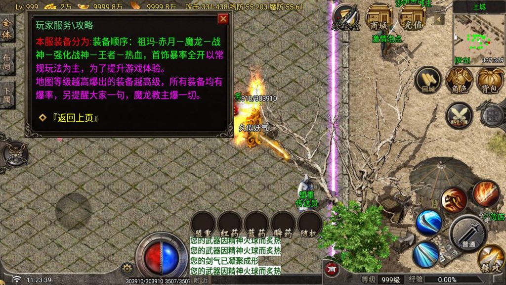 图片[25]_【1.80昆仑传奇】[传奇手游][战神引擎][白猪G2.0免授权版]+视频参考搭建教程_久似妖气源码网