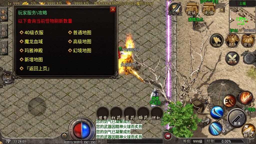图片[30]_【1.80昆仑传奇】[传奇手游][战神引擎][白猪G2.0免授权版]+视频参考搭建教程_久似妖气源码网