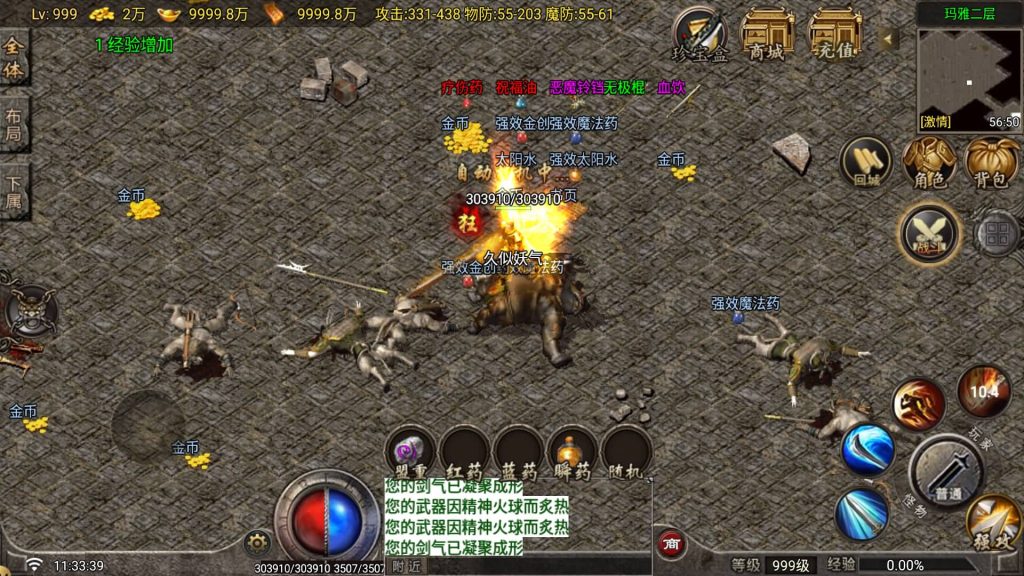 图片[32]_【1.80昆仑传奇】[传奇手游][战神引擎][白猪G2.0免授权版]+视频参考搭建教程_久似妖气源码网