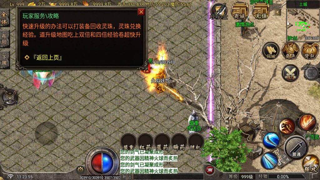 图片[29]_【1.80昆仑传奇】[传奇手游][战神引擎][白猪G2.0免授权版]+视频参考搭建教程_久似妖气源码网
