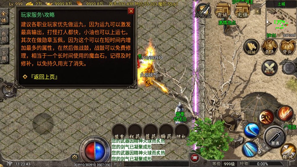 图片[26]_【1.80昆仑传奇】[传奇手游][战神引擎][白猪G2.0免授权版]+视频参考搭建教程_久似妖气源码网