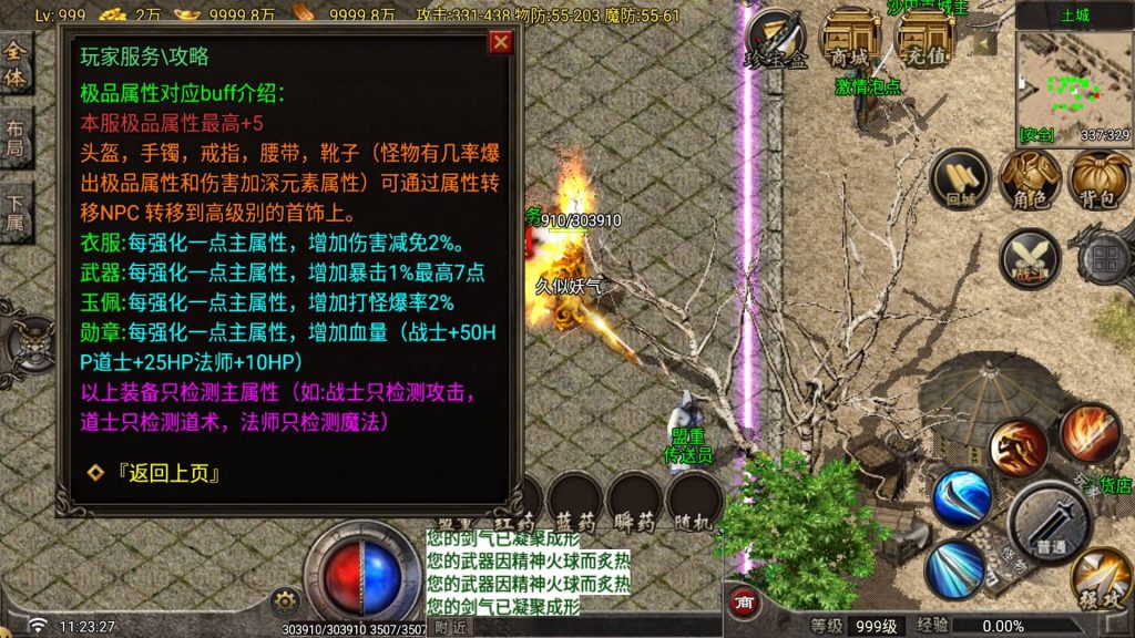 图片[22]_【1.80昆仑传奇】[传奇手游][战神引擎][白猪G2.0免授权版]+视频参考搭建教程_久似妖气源码网