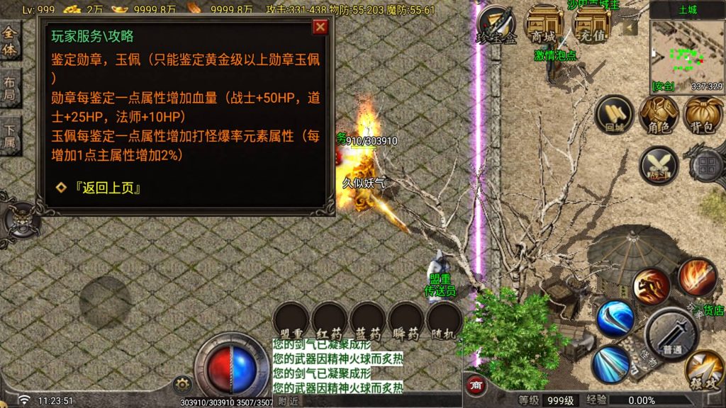 图片[28]_【1.80昆仑传奇】[传奇手游][战神引擎][白猪G2.0免授权版]+视频参考搭建教程_久似妖气源码网
