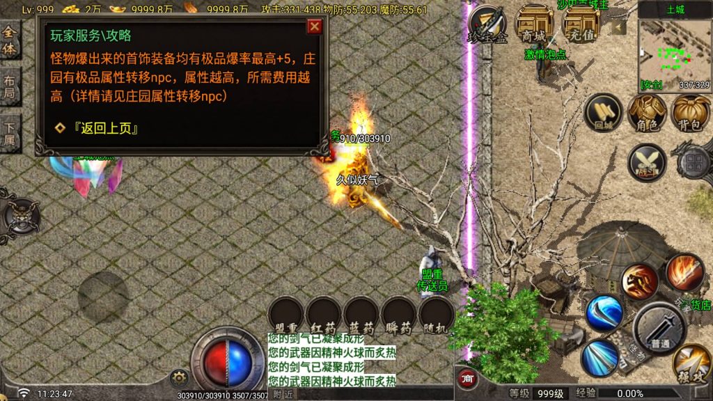 图片[27]_【1.80昆仑传奇】[传奇手游][战神引擎][白猪G2.0免授权版]+视频参考搭建教程_久似妖气源码网
