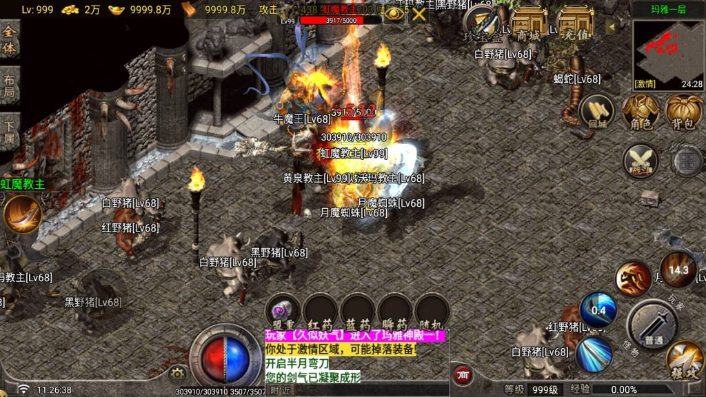 图片[31]_【1.80昆仑传奇】[传奇手游][战神引擎][白猪G2.0免授权版]+视频参考搭建教程_久似妖气源码网