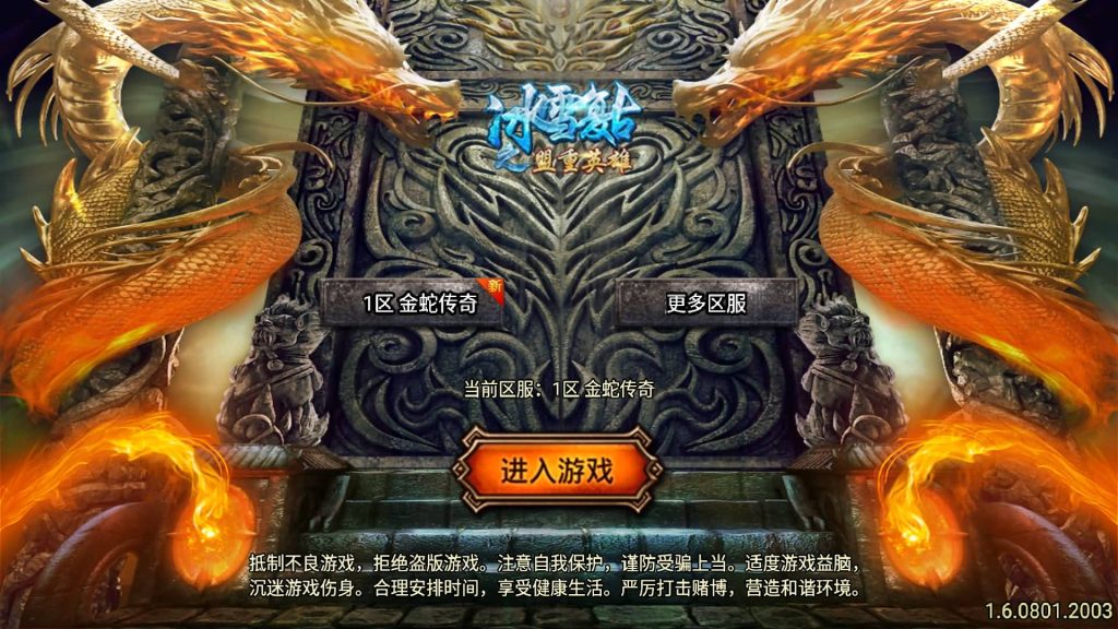 图片[3]_【1.80夜雨复古v2金蛇传奇】[传奇手游][战神引擎][白猪7.2免受权版]+视频参考搭建教程_久似妖气源码网