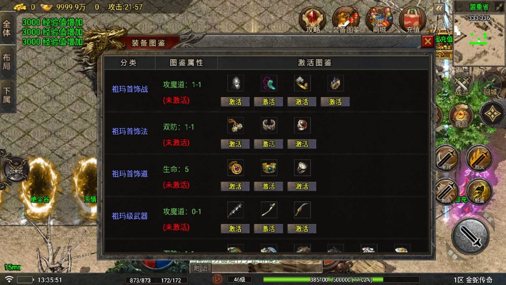 图片[6]_【1.80夜雨复古v2金蛇传奇】[传奇手游][战神引擎][白猪7.2免受权版]+视频参考搭建教程_久似妖气源码网