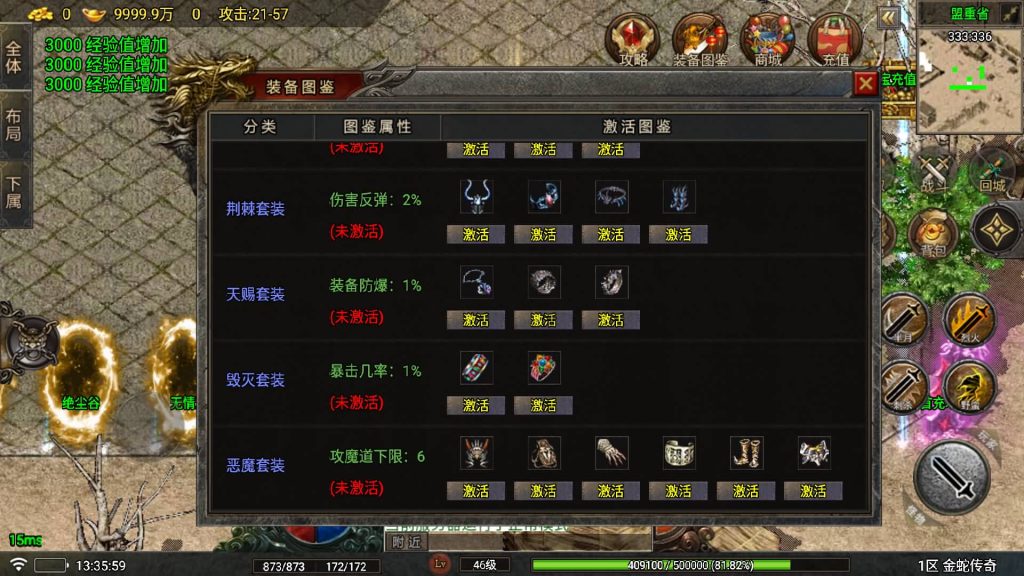 图片[7]_【1.80夜雨复古v2金蛇传奇】[传奇手游][战神引擎][白猪7.2免受权版]+视频参考搭建教程_久似妖气源码网