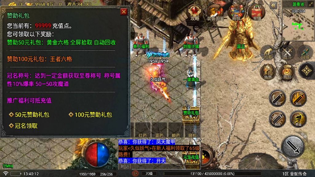 图片[19]_【1.80夜雨复古v2金蛇传奇】[传奇手游][战神引擎][白猪7.2免受权版]+视频参考搭建教程_久似妖气源码网