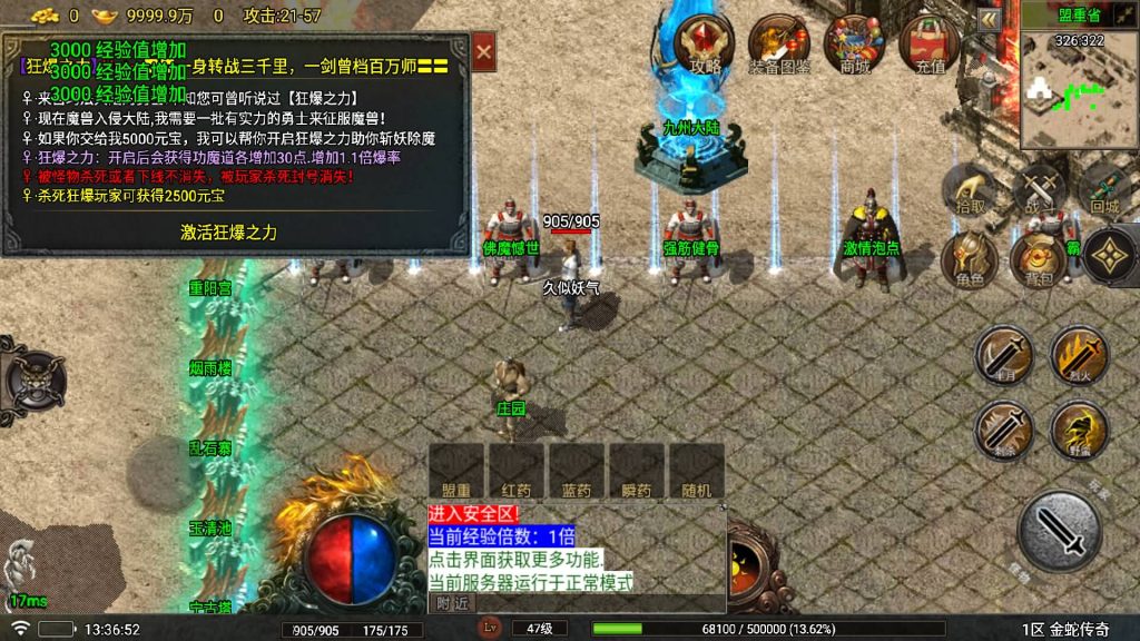 图片[10]_【1.80夜雨复古v2金蛇传奇】[传奇手游][战神引擎][白猪7.2免受权版]+视频参考搭建教程_久似妖气源码网