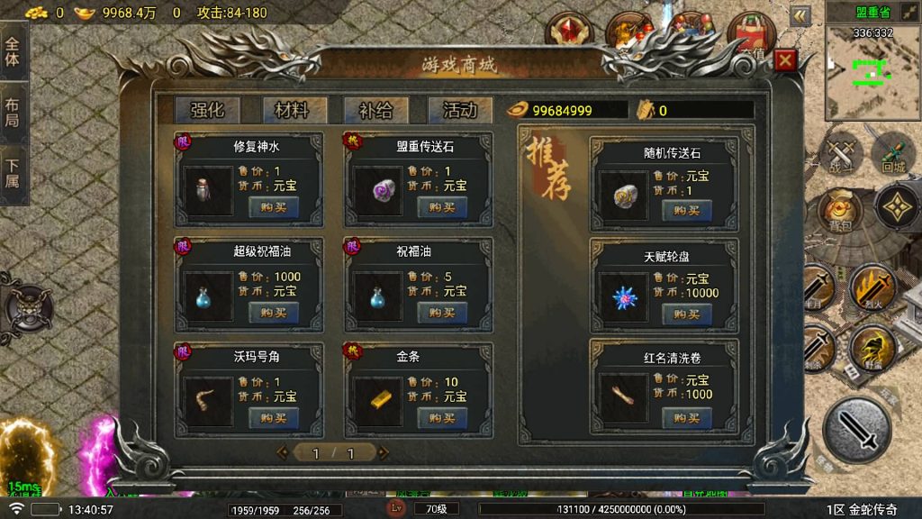 图片[20]_【1.80夜雨复古v2金蛇传奇】[传奇手游][战神引擎][白猪7.2免受权版]+视频参考搭建教程_久似妖气源码网