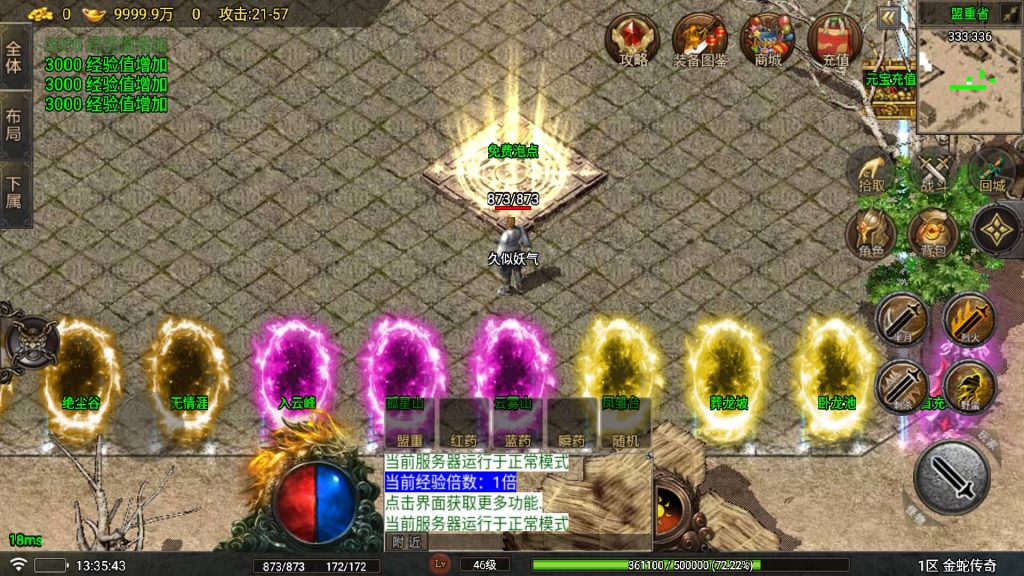 图片[2]_【1.80夜雨复古v2金蛇传奇】[传奇手游][战神引擎][白猪7.2免受权版]+视频参考搭建教程_久似妖气源码网