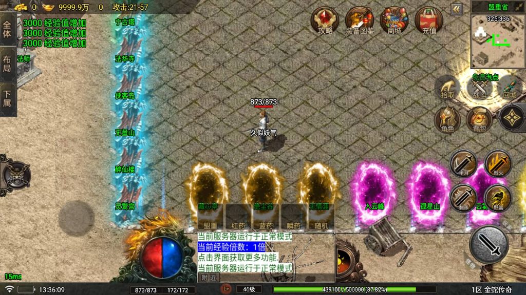 图片[8]_【1.80夜雨复古v2金蛇传奇】[传奇手游][战神引擎][白猪7.2免受权版]+视频参考搭建教程_久似妖气源码网