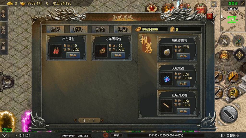 图片[22]_【1.80夜雨复古v2金蛇传奇】[传奇手游][战神引擎][白猪7.2免受权版]+视频参考搭建教程_久似妖气源码网