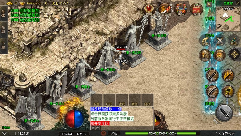 图片[9]_【1.80夜雨复古v2金蛇传奇】[传奇手游][战神引擎][白猪7.2免受权版]+视频参考搭建教程_久似妖气源码网