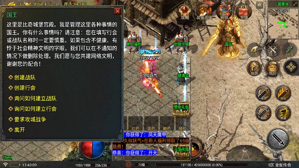 图片[18]_【1.80夜雨复古v2金蛇传奇】[传奇手游][战神引擎][白猪7.2免受权版]+视频参考搭建教程_久似妖气源码网