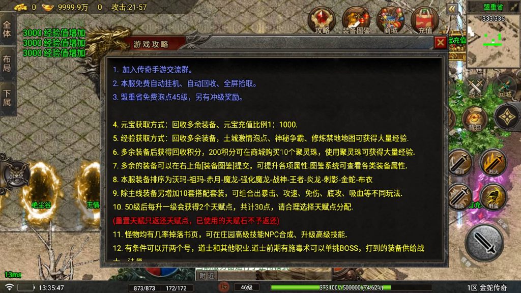 图片[5]_【1.80夜雨复古v2金蛇传奇】[传奇手游][战神引擎][白猪7.2免受权版]+视频参考搭建教程_久似妖气源码网
