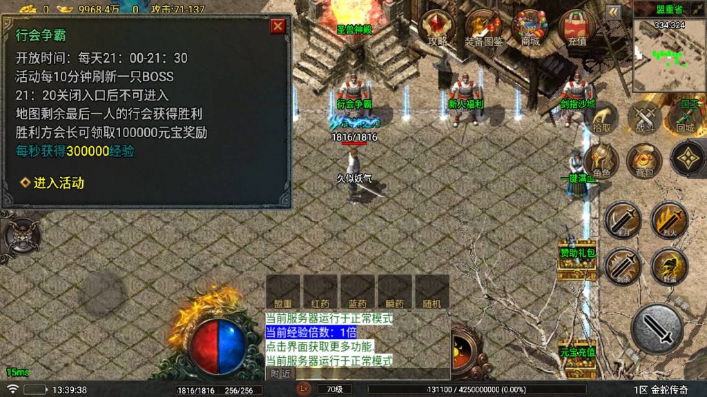 图片[14]_【1.80夜雨复古v2金蛇传奇】[传奇手游][战神引擎][白猪7.2免受权版]+视频参考搭建教程_久似妖气源码网