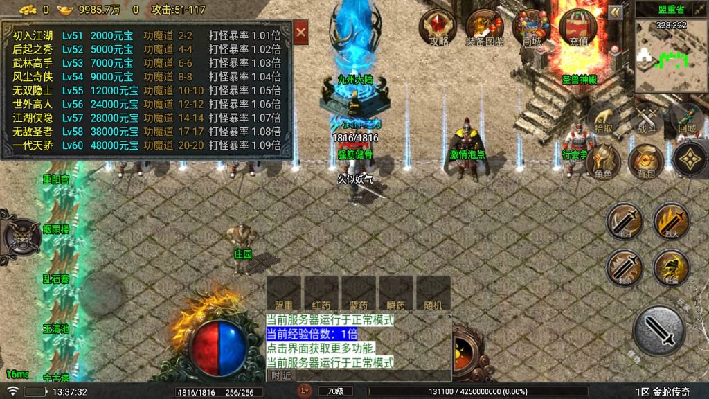 图片[12]_【1.80夜雨复古v2金蛇传奇】[传奇手游][战神引擎][白猪7.2免受权版]+视频参考搭建教程_久似妖气源码网