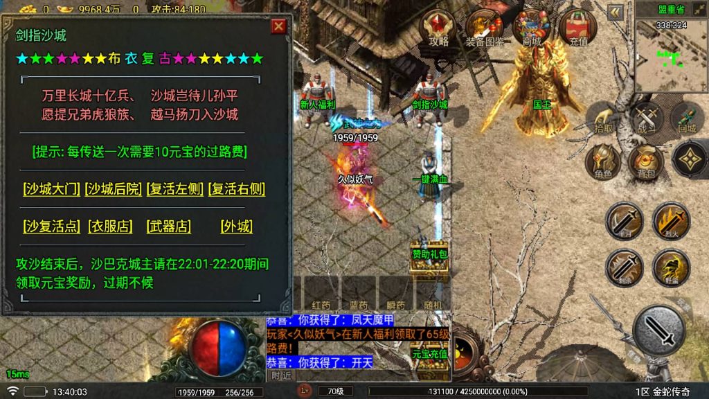 图片[17]_【1.80夜雨复古v2金蛇传奇】[传奇手游][战神引擎][白猪7.2免受权版]+视频参考搭建教程_久似妖气源码网
