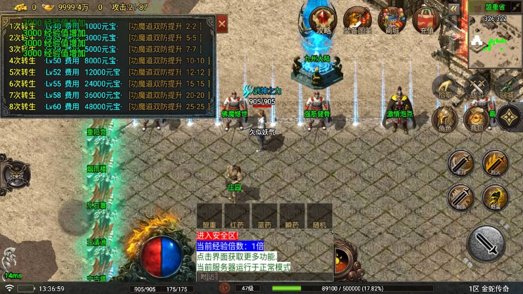 图片[11]_【1.80夜雨复古v2金蛇传奇】[传奇手游][战神引擎][白猪7.2免受权版]+视频参考搭建教程_久似妖气源码网