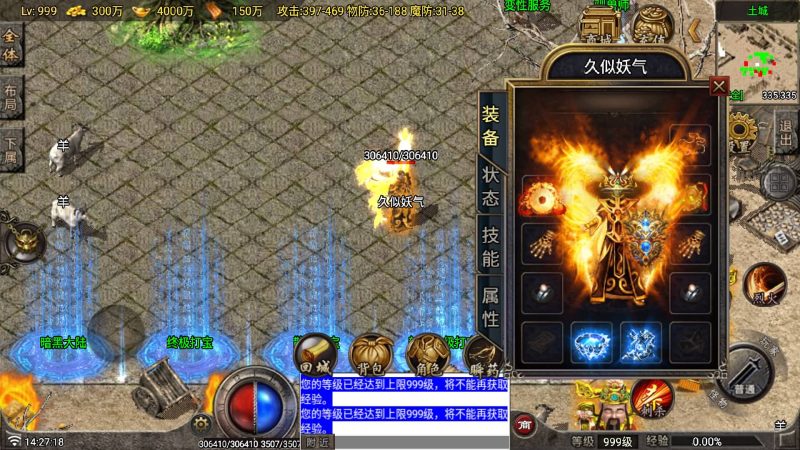 【独步火龙复古三职业二大陆】[传奇手游][战神引擎][白猪7.2免授权]+视频参考搭建教程_久似妖气源码网