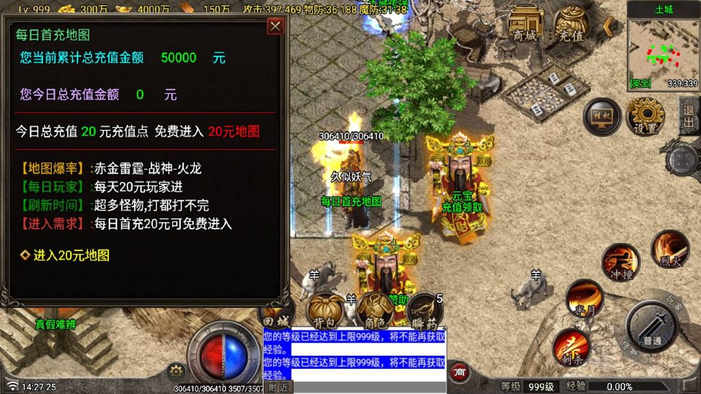 图片[5]_【独步火龙复古三职业二大陆】[传奇手游][战神引擎][白猪7.2免授权]+视频参考搭建教程_久似妖气源码网