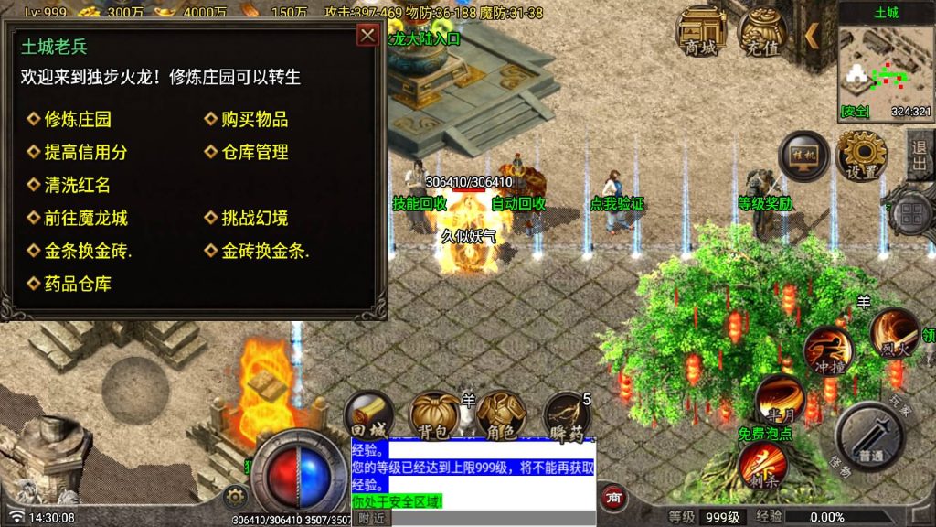 图片[10]_【独步火龙复古三职业二大陆】[传奇手游][战神引擎][白猪7.2免授权]+视频参考搭建教程_久似妖气源码网