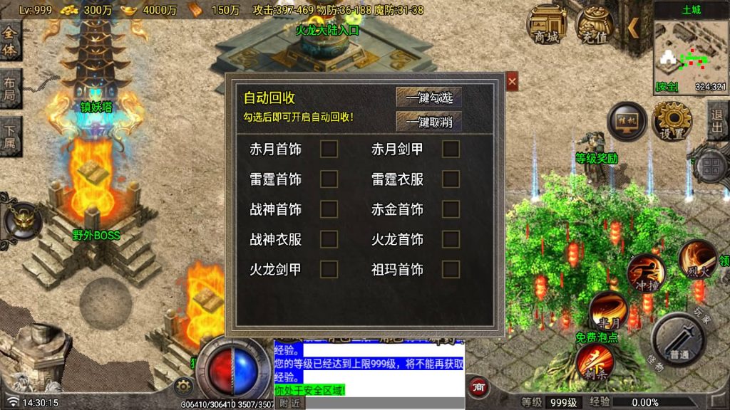 图片[12]_【独步火龙复古三职业二大陆】[传奇手游][战神引擎][白猪7.2免授权]+视频参考搭建教程_久似妖气源码网