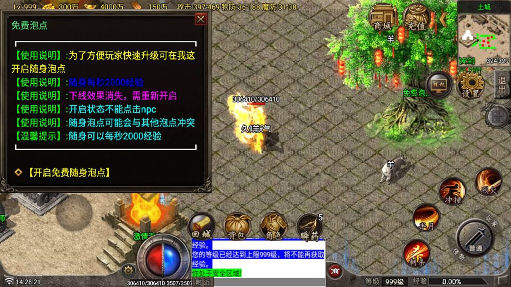 图片[8]_【独步火龙复古三职业二大陆】[传奇手游][战神引擎][白猪7.2免授权]+视频参考搭建教程_久似妖气源码网