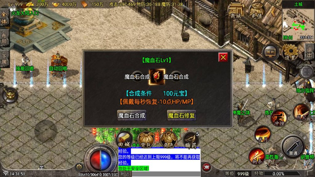 图片[15]_【独步火龙复古三职业二大陆】[传奇手游][战神引擎][白猪7.2免授权]+视频参考搭建教程_久似妖气源码网
