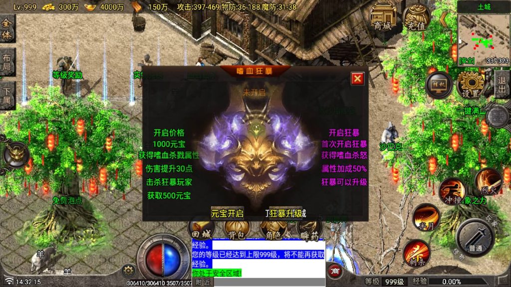 图片[19]_【独步火龙复古三职业二大陆】[传奇手游][战神引擎][白猪7.2免授权]+视频参考搭建教程_久似妖气源码网