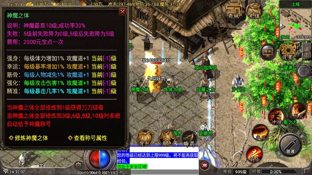 图片[17]_【独步火龙复古三职业二大陆】[传奇手游][战神引擎][白猪7.2免授权]+视频参考搭建教程_久似妖气源码网
