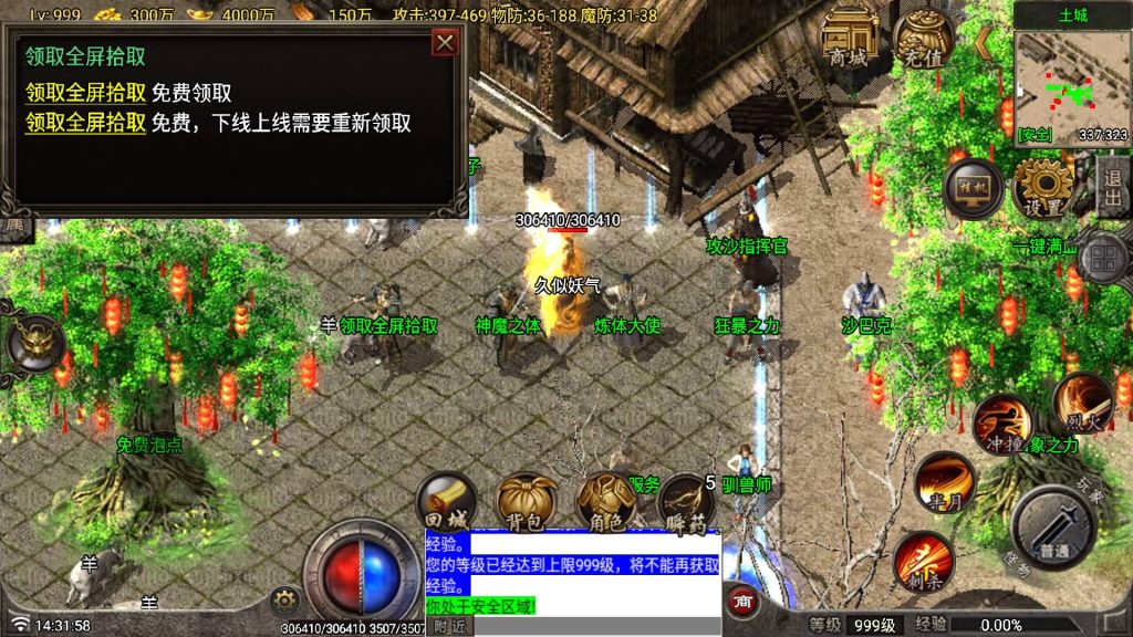 图片[16]_【独步火龙复古三职业二大陆】[传奇手游][战神引擎][白猪7.2免授权]+视频参考搭建教程_久似妖气源码网
