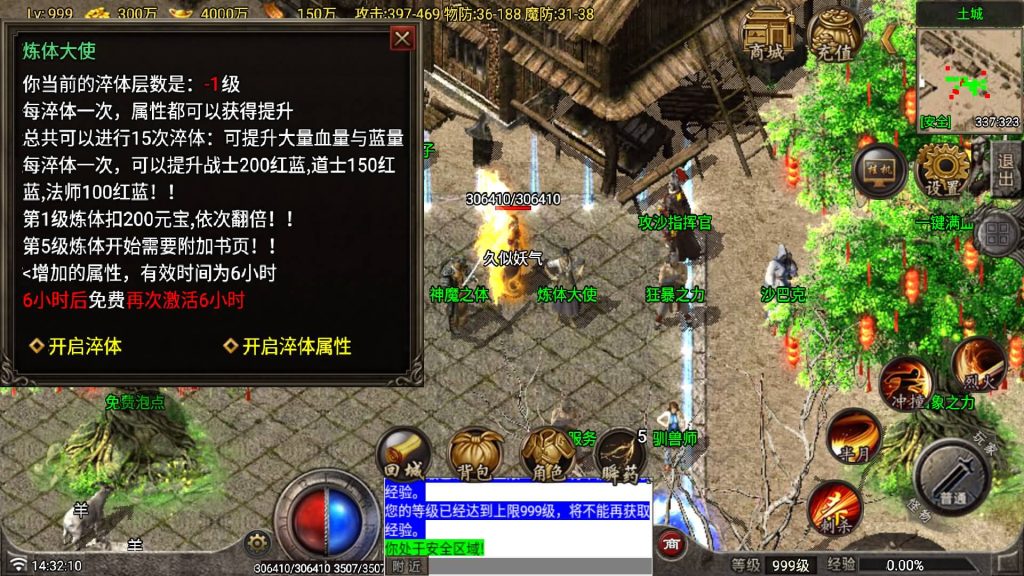 图片[18]_【独步火龙复古三职业二大陆】[传奇手游][战神引擎][白猪7.2免授权]+视频参考搭建教程_久似妖气源码网