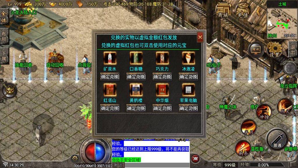 图片[14]_【独步火龙复古三职业二大陆】[传奇手游][战神引擎][白猪7.2免授权]+视频参考搭建教程_久似妖气源码网
