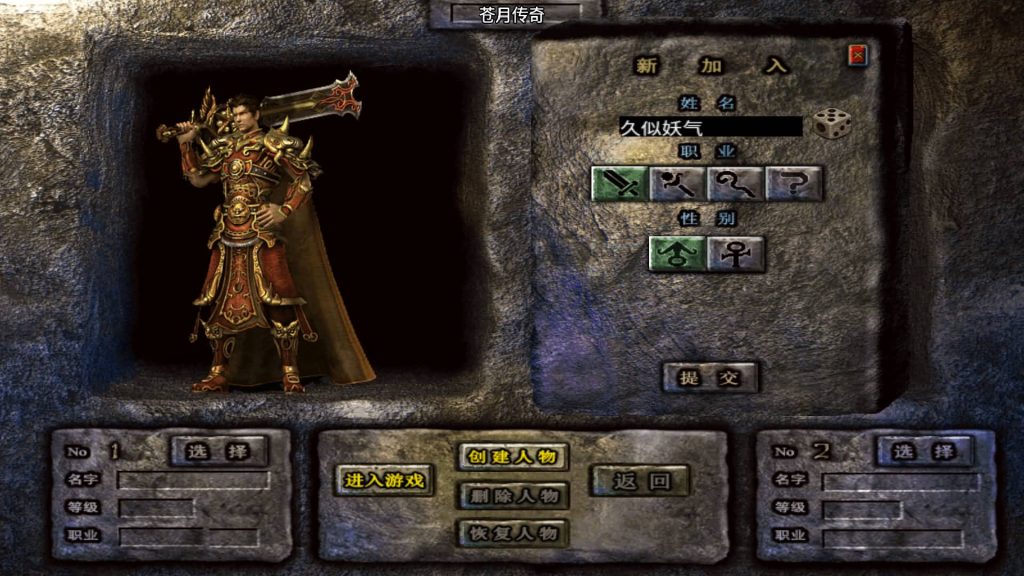 图片[3]_【新苍月传奇四大陆开区版】[传奇手游][战神引擎][白猪7.1免授权]+视频参考搭建教程_久似妖气源码网
