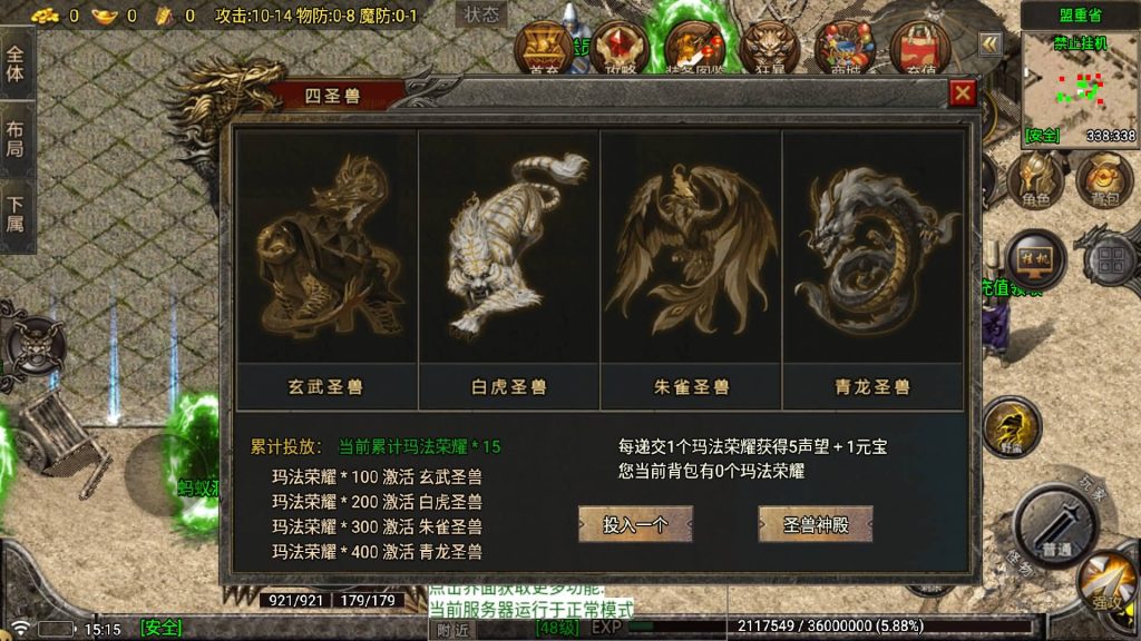 图片[4]_【新苍月传奇四大陆开区版】[传奇手游][战神引擎][白猪7.1免授权]+视频参考搭建教程_久似妖气源码网
