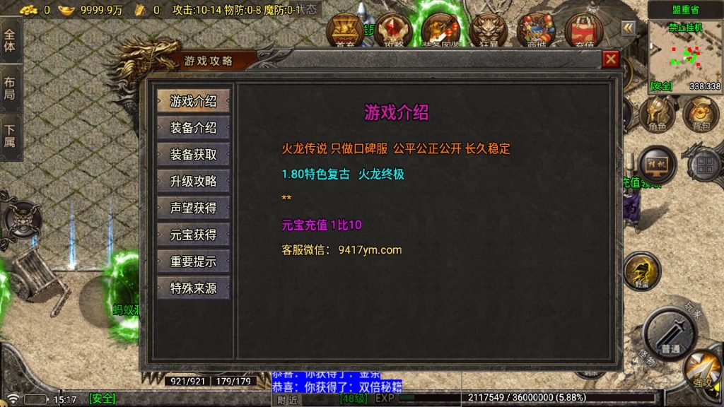 图片[6]_【新苍月传奇四大陆开区版】[传奇手游][战神引擎][白猪7.1免授权]+视频参考搭建教程_久似妖气源码网