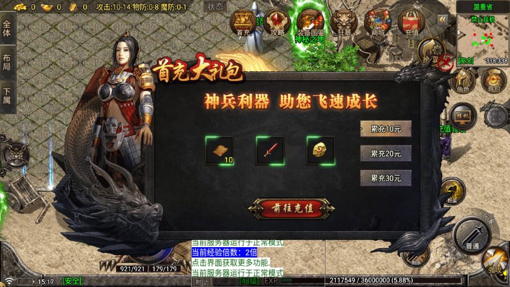 图片[5]_【新苍月传奇四大陆开区版】[传奇手游][战神引擎][白猪7.1免授权]+视频参考搭建教程_久似妖气源码网