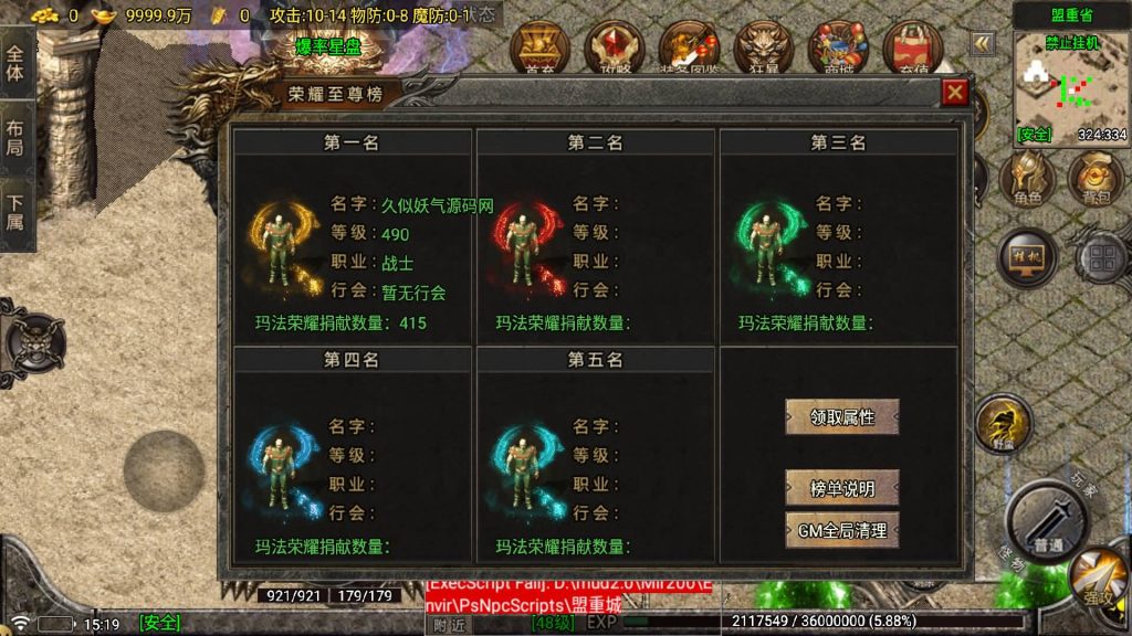 图片[11]_【新苍月传奇四大陆开区版】[传奇手游][战神引擎][白猪7.1免授权]+视频参考搭建教程_久似妖气源码网