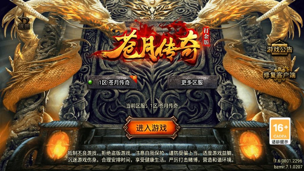 图片[2]_【新苍月传奇四大陆开区版】[传奇手游][战神引擎][白猪7.1免授权]+视频参考搭建教程_久似妖气源码网