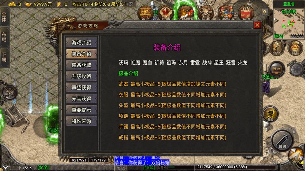 图片[7]_【新苍月传奇四大陆开区版】[传奇手游][战神引擎][白猪7.1免授权]+视频参考搭建教程_久似妖气源码网
