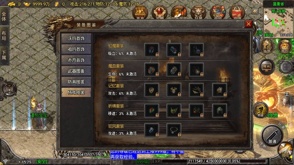 图片[25]_【新苍月传奇四大陆开区版】[传奇手游][战神引擎][白猪7.1免授权]+视频参考搭建教程_久似妖气源码网