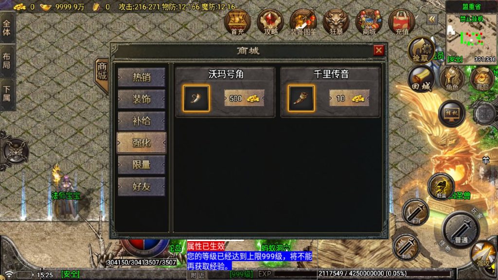 图片[30]_【新苍月传奇四大陆开区版】[传奇手游][战神引擎][白猪7.1免授权]+视频参考搭建教程_久似妖气源码网
