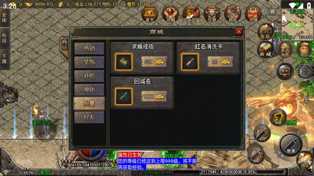 图片[31]_【新苍月传奇四大陆开区版】[传奇手游][战神引擎][白猪7.1免授权]+视频参考搭建教程_久似妖气源码网