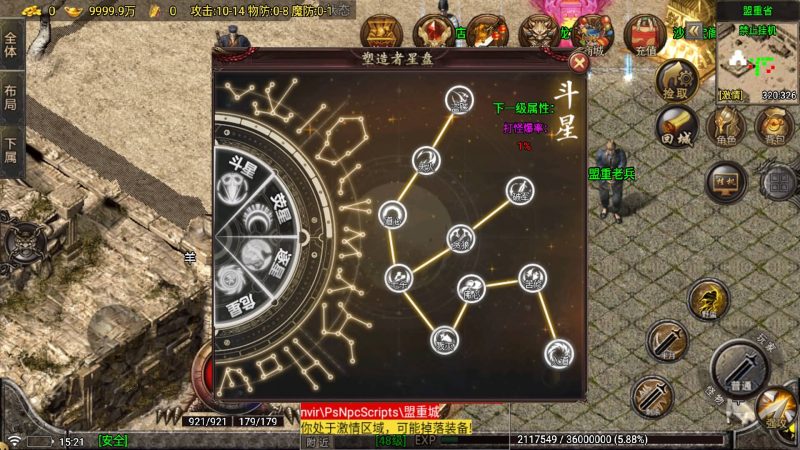 【新苍月传奇四大陆开区版】[传奇手游][战神引擎][白猪7.1免授权]+视频参考搭建教程_久似妖气源码网