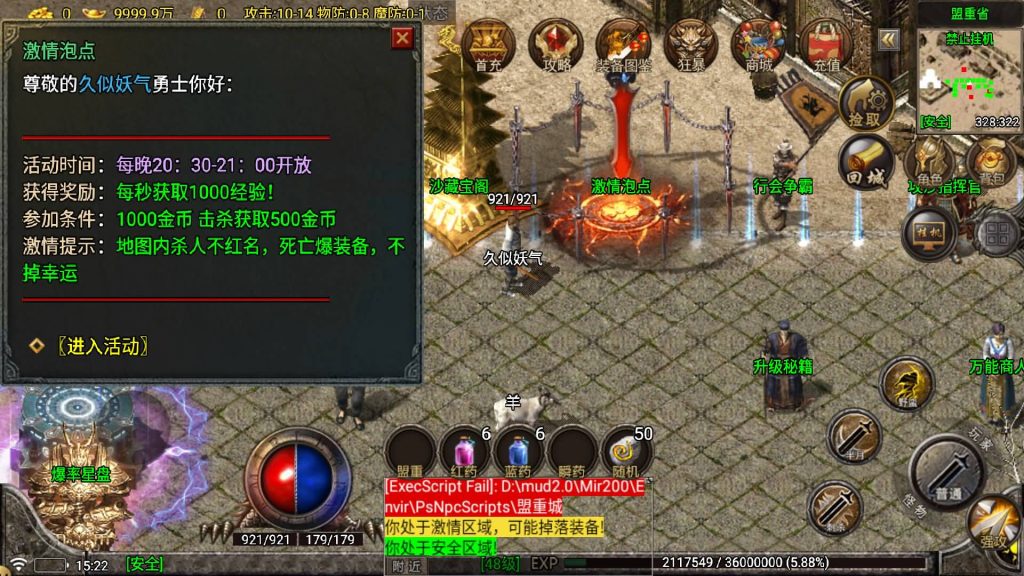 图片[17]_【新苍月传奇四大陆开区版】[传奇手游][战神引擎][白猪7.1免授权]+视频参考搭建教程_久似妖气源码网