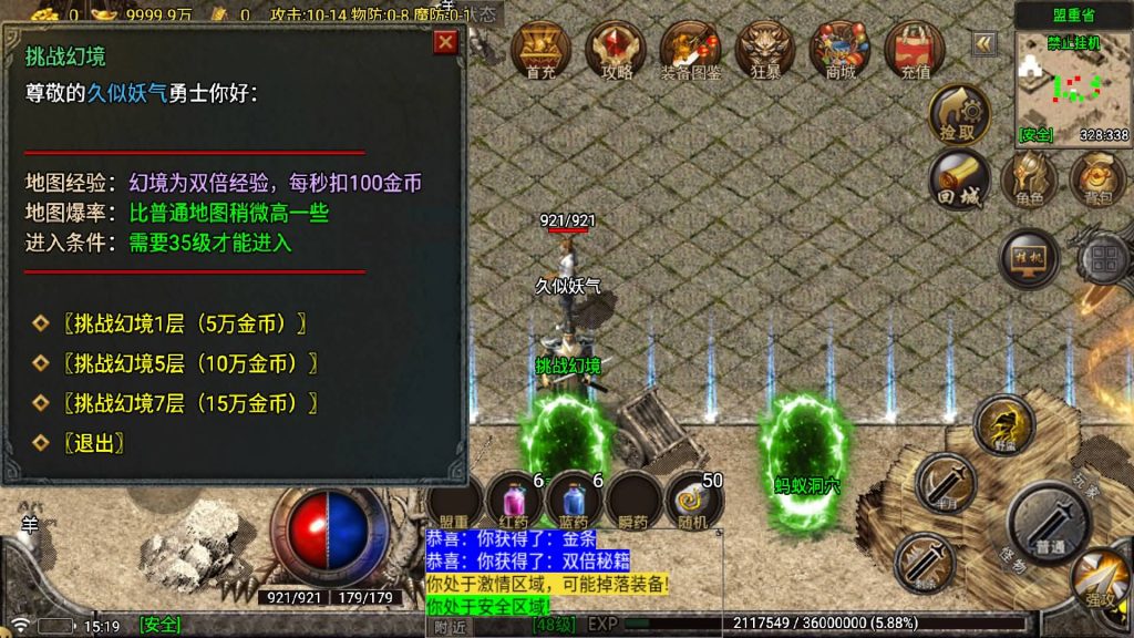 图片[8]_【新苍月传奇四大陆开区版】[传奇手游][战神引擎][白猪7.1免授权]+视频参考搭建教程_久似妖气源码网