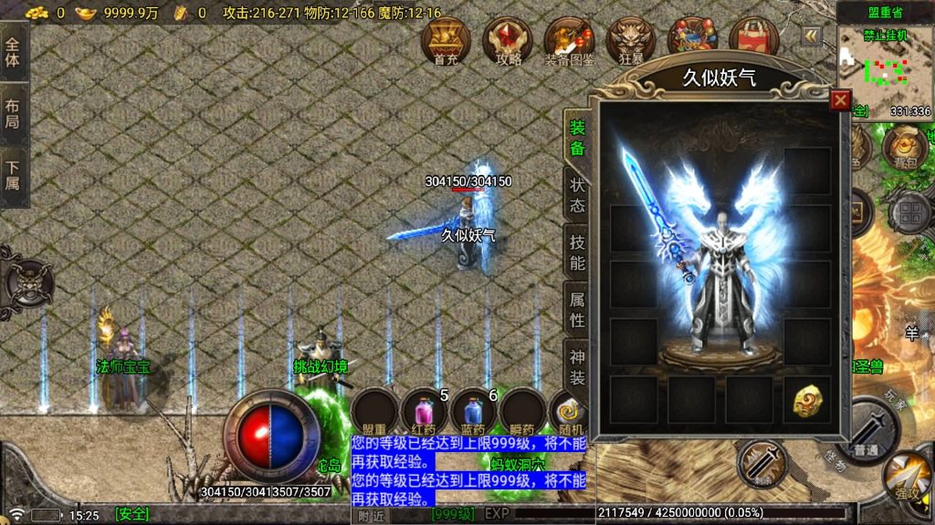 图片[24]_【新苍月传奇四大陆开区版】[传奇手游][战神引擎][白猪7.1免授权]+视频参考搭建教程_久似妖气源码网